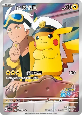 Chinese Gem Pack Vol 1 Card List | Filter by Rarity — PokéCottage